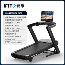 爱康 美国爱康NordicTrack跑步机家用彩屏健身减震静音可折叠pro2450