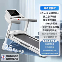 移动端：立久佳 跑步机家用款小型室内大型可折叠爬坡健身房专用白猛犸Pro