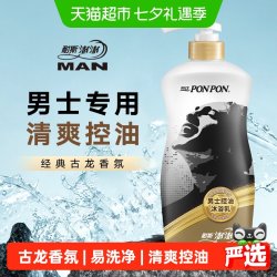 耐斯澎澎 男士控油古龙香氛沐浴露1kg氨基酸清爽不油腻持久留香