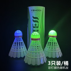 WITESS 发光尼龙羽毛球室外户外夜光球塑料球夜晚也将亮灯球