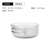 移动端：keith 钛锅1-2人饭盒盖碗全钛煎锅二碗一盖便携户外折叠柄套锅