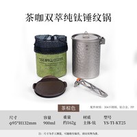 移动端：韵山户外徒步锅具轻量化野外露营烧水壶炊具便携套装吊锅煮饭神器