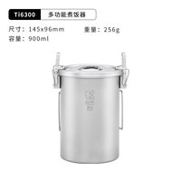 移动端：keith Ti6300 户外钛煮饭器