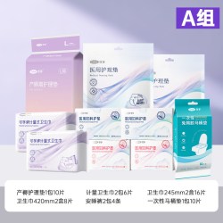 可孚 待产包产妇专用入院全套孕妇实用月子用品母子婴儿包产房产前