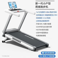 移动端：立久佳 Z7pro跑步机小型家用款静音折叠健身房室内减肥爬坡机雪影