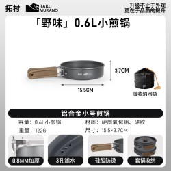 TAKUMURANO 拓村户外锅具露营炊具户外烧水壶煮锅野炊套锅卡式炉锅具专用套装