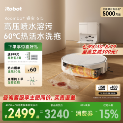 iRobot 滚筒扫地机器人睿宝615扫地拖地一体机