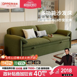 欧派 大象耳朵折叠沙发床两用现代简约小户型客厅抽拉伸缩猫抓布艺沙发 1.22米单人