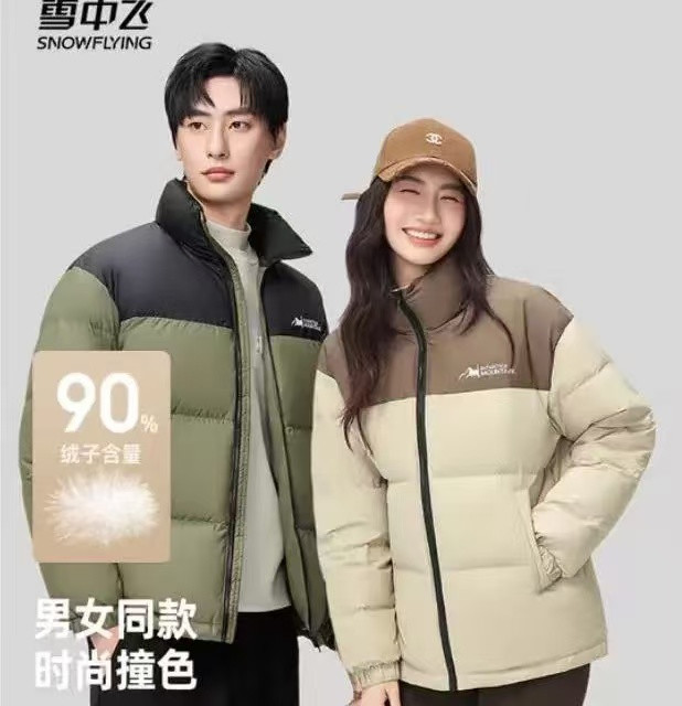 雪中飞 -10℃抗寒90%超级加绒加厚羽绒服