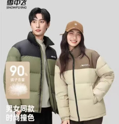 雪中飞 -10℃抗寒90%超级加绒加厚羽绒服