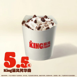 汉堡王 king暴风阿华田
