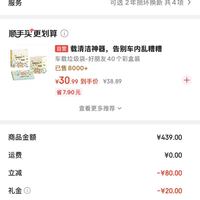 订单截图缩略图