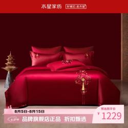 水星家纺 100支长绒棉刺绣婚庆四件套结婚纯棉床单枕套被罩婚房套件 最美誓言四件套 1.8米床