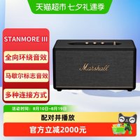 Marshall STANMORE III 桌面 蓝牙音箱
