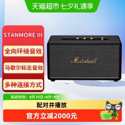 Marshall STANMORE III 桌面 蓝牙音箱