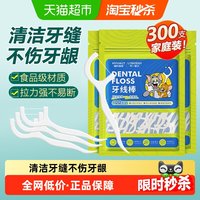 海氏海诺 口腔清洁牙线棒牙科洁治器家庭装超细牙线棒100支*3包
