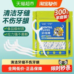 海氏海诺 口腔清洁牙线棒牙科洁治器家庭装超细牙线棒100支*3包