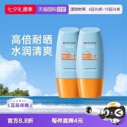 蜜丝婷 泰国蜜丝婷防晒霜小黄帽40ml*2防水防汗清爽隔离