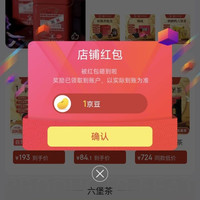 三鹤茶叶京东关注1京豆