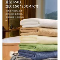 爱普万 五星级酒店浴巾 加大尺寸 加倍厚实 150*80CM 650g
