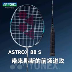 YONEX 天斧88spro ASTROX新色 YY羽毛球拍双打进攻