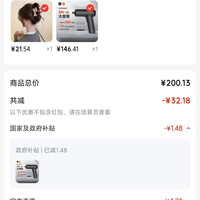 订单截图缩略图