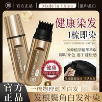 百亿补贴：侗染 小金管】植物美发笔集草不掉色不沾头皮一次性防水防汗速干师