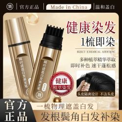 侗染 小金管】植物美发笔集草不掉色不沾头皮一次性防水防汗速干师