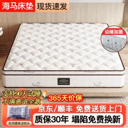海马 香港海马床垫席梦思乳胶椰棕独立弹簧五星级十大酒店双面加厚品牌 22cm偏硬护脊B:独立弹簧+3E椰棕 1.8*2米