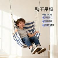 TaTanice 秋千室内大学生宿舍寝室阳台懒人户外吊椅摇篮玩具儿童生日礼物