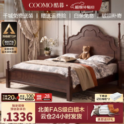 酷暮安娜床法式复古全实木床中古风主卧大床白蜡木公主床1.8米双人床 安娜单床 1.8*2米