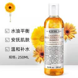 科颜氏 Kiehl’s)金盏花爽肤水250ml 植萃爽肤水 补水保湿控油 [油痘肌挚爱]