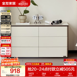 全友 家居 现代简约六斗柜客厅家用收纳储物置物柜子卧室床头床尾柜