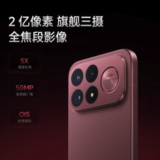 REDMI 红米 K100 Pro Max 5G手机 12GB+256GB 赤霞珠红