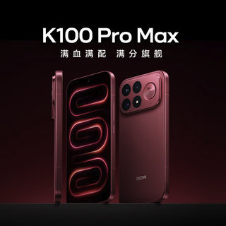 REDMI 红米 K100 Pro Max 5G手机 12GB+256GB 赤霞珠红