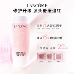 兰蔻 爽肤水 干皮亲妈 滋润营养保湿补水 清莹大粉水400ML