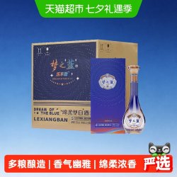 洋河 梦之蓝乐享版52度500ml整箱白酒绵柔型浓香白酒自营