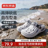 京东京造 EVA男士洞洞鞋 软弹缓震 黑色 42码 凉鞋拖鞋