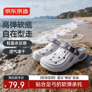 京东京造 EVA男士洞洞鞋 软弹缓震 黑色 42码 凉鞋拖鞋