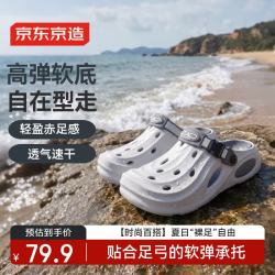 京东京造 EVA男士洞洞鞋 软弹缓震 黑色 42码 凉鞋拖鞋