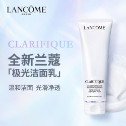 兰蔻 极光洁面乳净澈焕肤洁面 深层清洁 氨基酸洗面奶温和不紧绷改善油皮 125ml