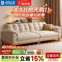 VPLAN 可拆洗布艺奶油实木风高脚小户型客厅公寓直排沙发 2.4米大三人位 豪华版