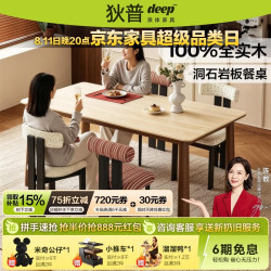 狄普 洞石岩板全实木餐桌2026新款法式复古方形长餐桌带餐椅圆颂QS-220 QS-月伴椅*2