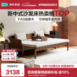 林氏家居 全实木沙发床新中式罗汉床塌小户型客厅一体两用可可系列LH586K4 罗汉榻+炕几