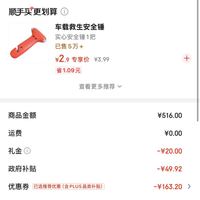 订单截图缩略图