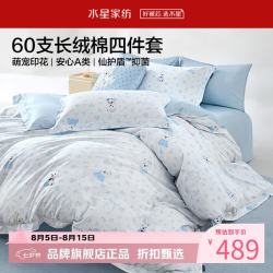 水星家纺 A类抑菌60支长绒棉四件套纯棉卡通萌趣床单枕套被罩套件 学院派·好梦小狗四件套1.5米床