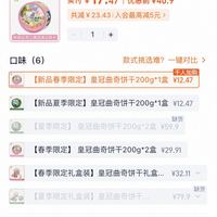 订单截图缩略图