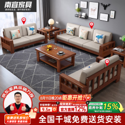 南宜 沙发实木沙发冬夏两用小户型现代中式转角贵妃款拉床款客厅家具 2+2+3组合 海绵坐垫