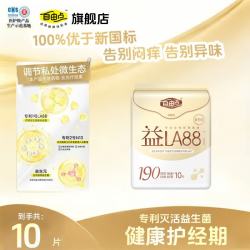 自由点 夜用卫生巾超长夜用超薄透气组合防漏430mm舒睡姨妈巾 益生菌 190mm 10片