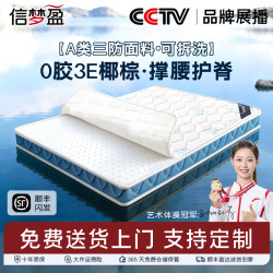 信梦盈椰棕床垫可全拆棕垫硬棕榈儿童床垫子天然乳胶榻榻米床垫定制折叠 偏硬8CM厚=5cm环保